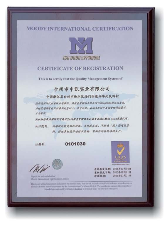 國際ISO9001質量認證