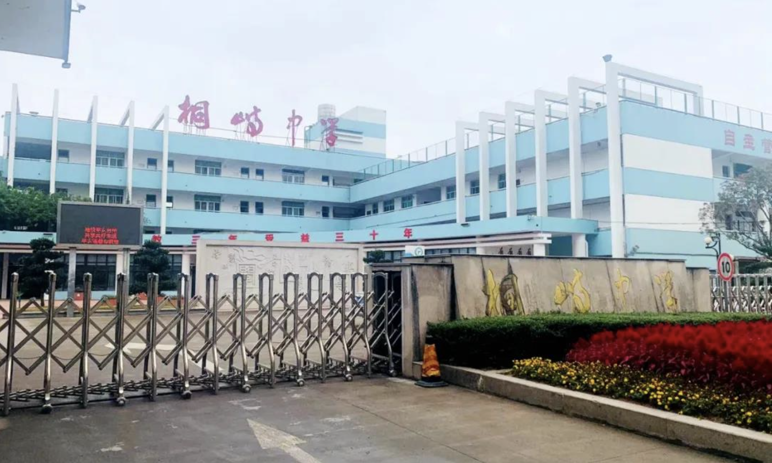 Taizhou Tongyu Middle School campus