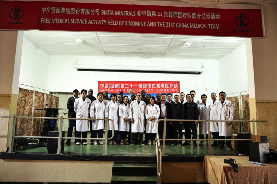 中國第21批援津醫(yī)療隊(duì)在中礦資源Bikita礦山開展義診活動