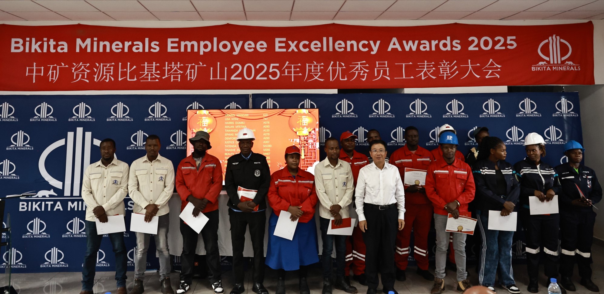 中礦資源集團董事長王平衛赴津巴布韋比基塔礦業調研指導并出席比基塔礦業年度表彰大會